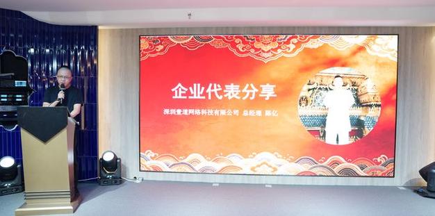 广东省民宿行业协会与广东工美数字文化战略合作签约 暨